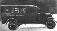 Скорая помощь на базе автомобиля ГАЗ-АА (GAZ-AA ambulance) 1936